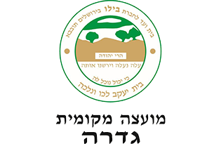 גדרה