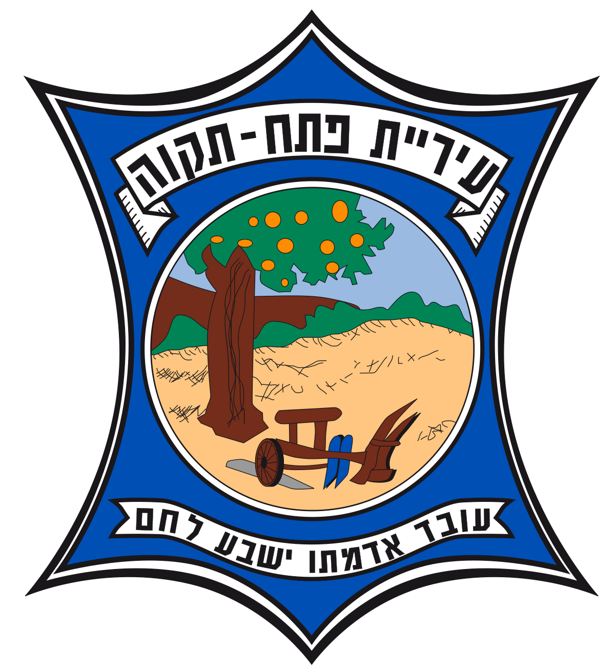 פתח תקווה