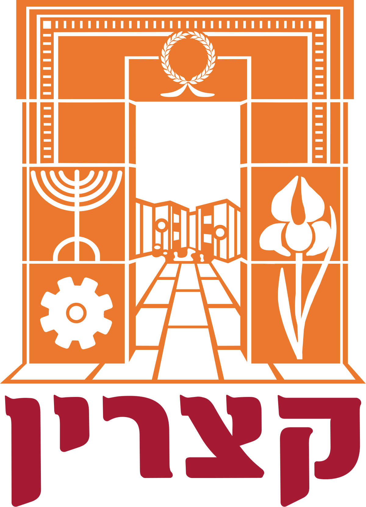 קצרין
