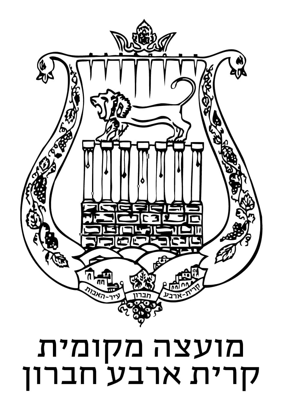 לוגו קרית ארבע